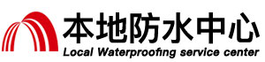 六安防水补漏公司